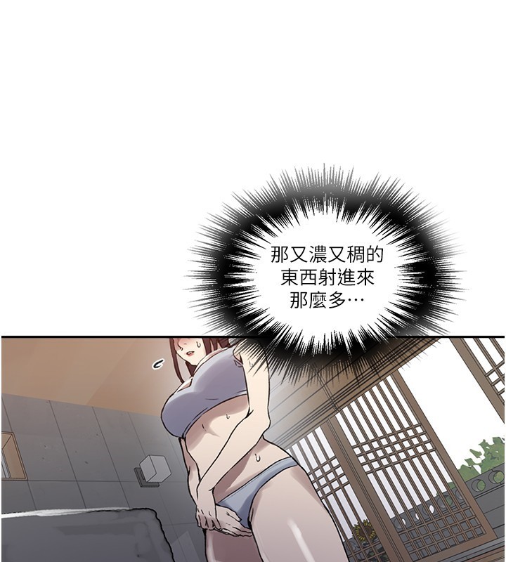 秘密教学第262話-一步步越陷越深