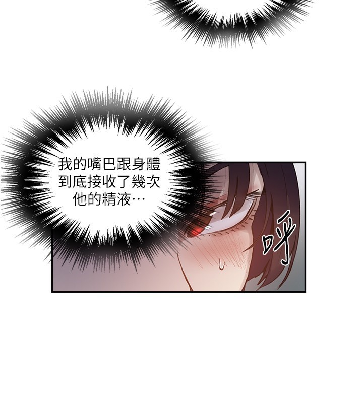 秘密教學第262話-一步步越陷越深