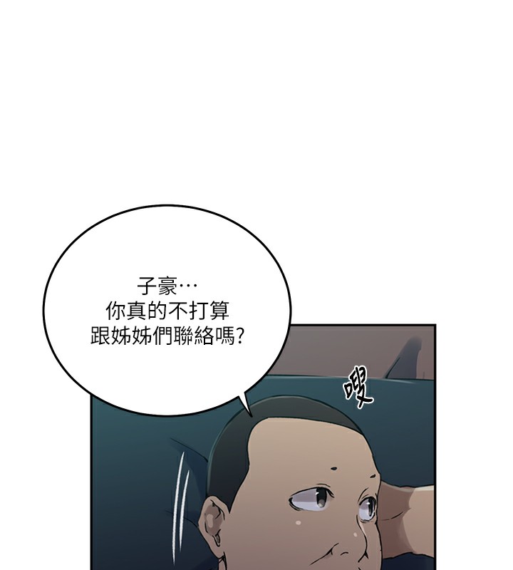 秘密教学第262話-一步步越陷越深