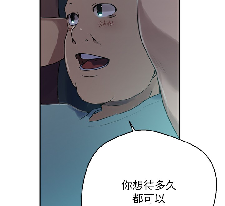 秘密教学第262話-一步步越陷越深