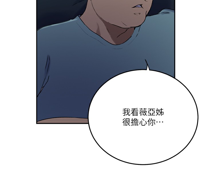 秘密教學第262話-一步步越陷越深