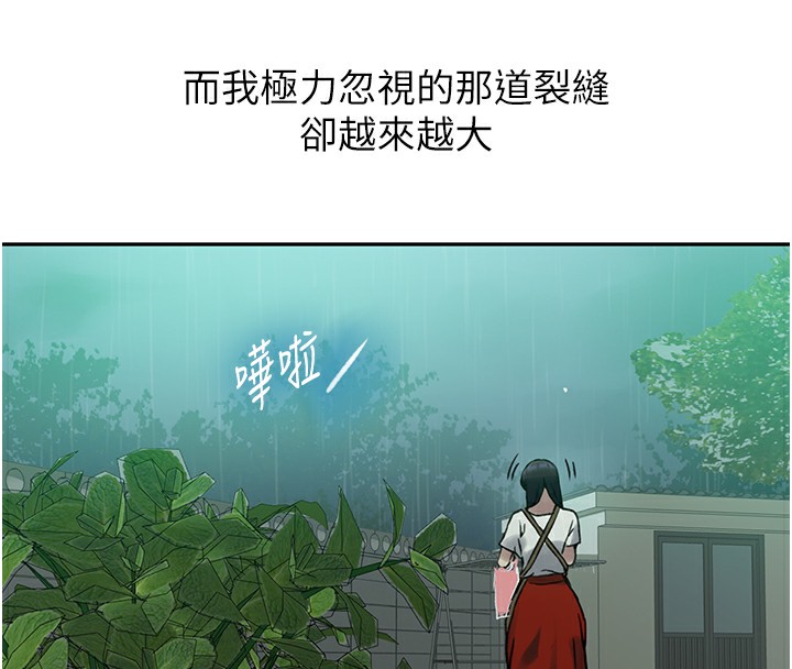 秘密教学第262話-一步步越陷越深