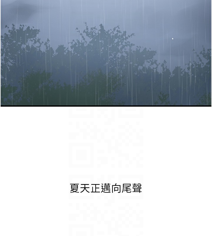 秘密教学第262話-一步步越陷越深