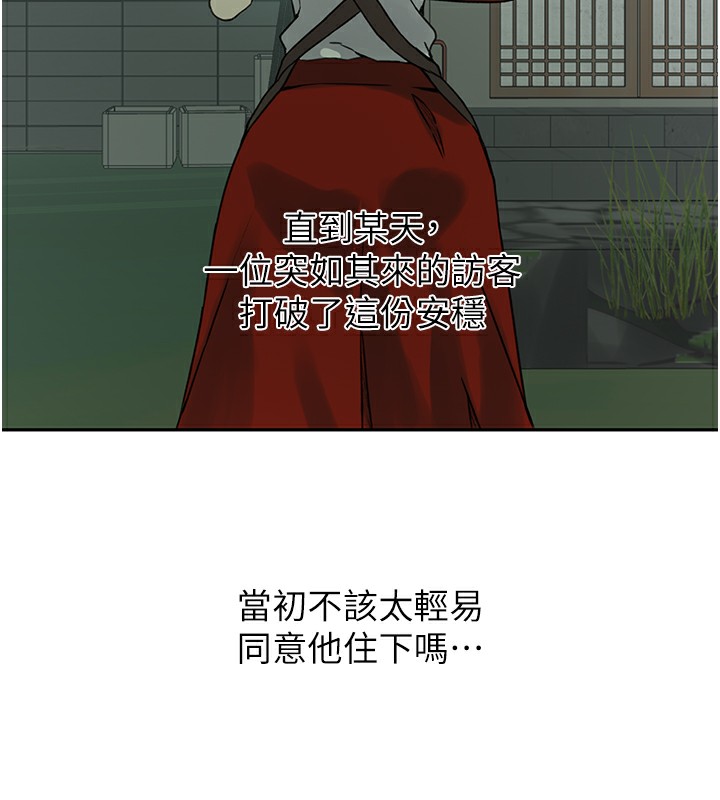 秘密教学第262話-一步步越陷越深