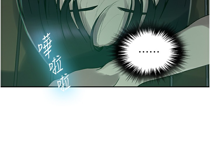 秘密教学第262話-一步步越陷越深