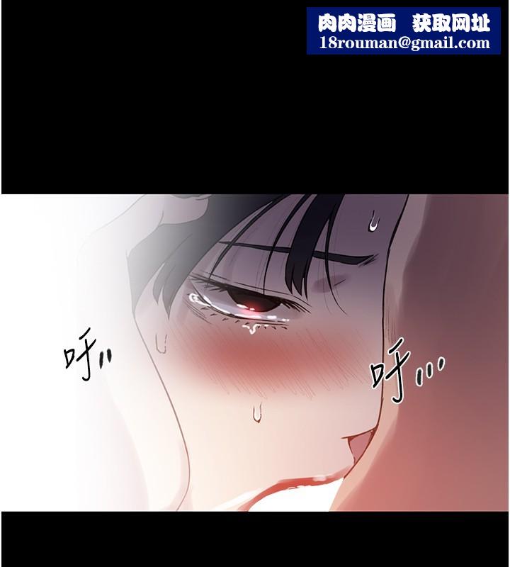 秘密教学第262話-一步步越陷越深