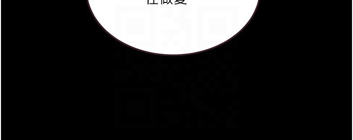 秘密教学第262話-一步步越陷越深