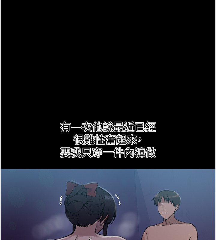 秘密教学第262話-一步步越陷越深