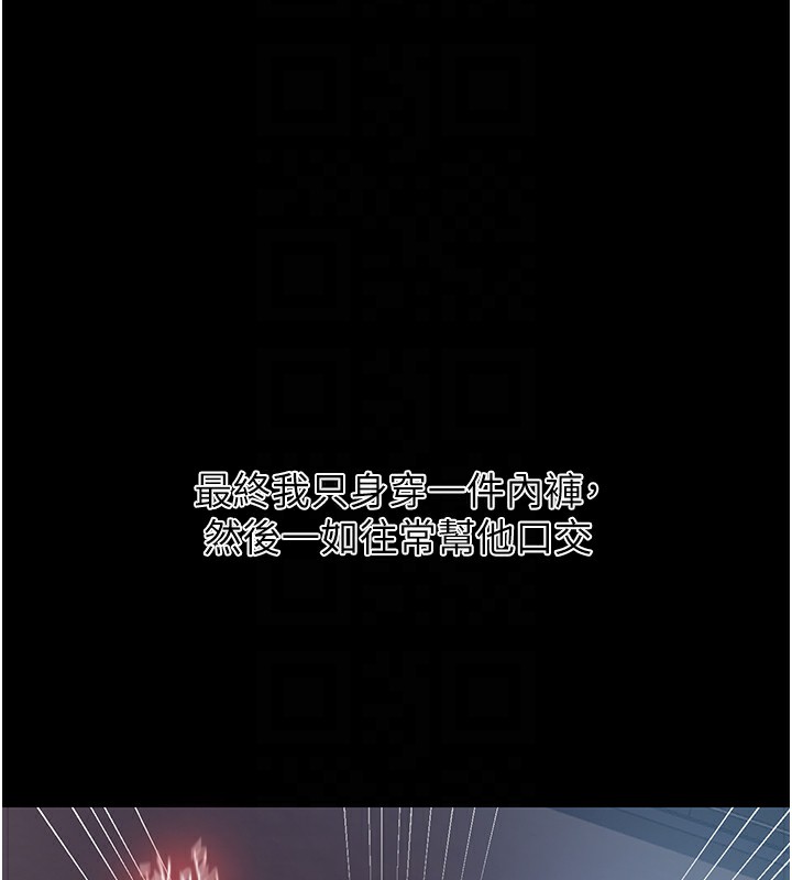 秘密教学第262話-一步步越陷越深