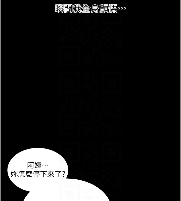 秘密教学第262話-一步步越陷越深