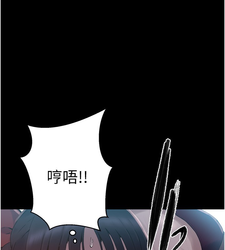 秘密教学第262話-一步步越陷越深