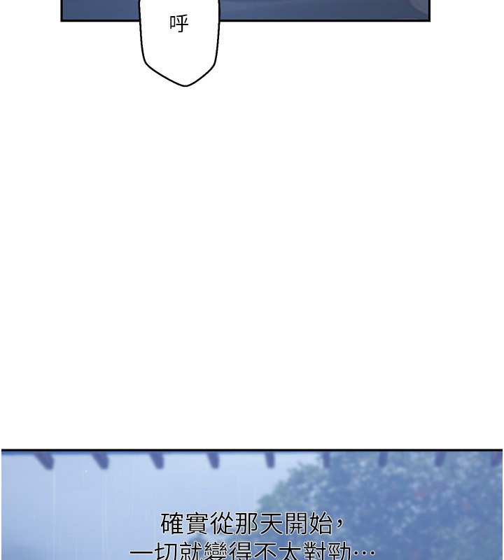 秘密教学第262話-一步步越陷越深