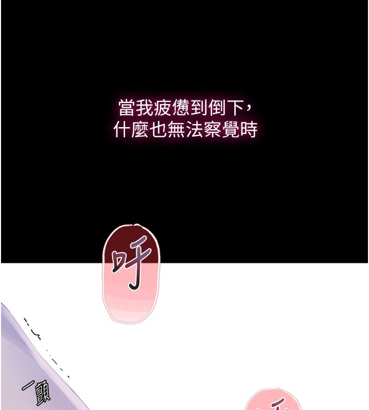 秘密教学第262話-一步步越陷越深