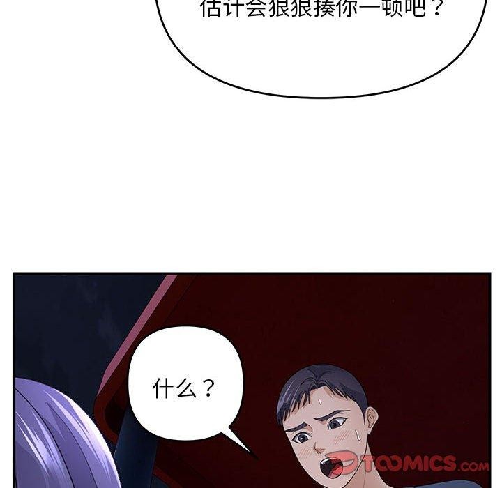 邻居跑路中第35話