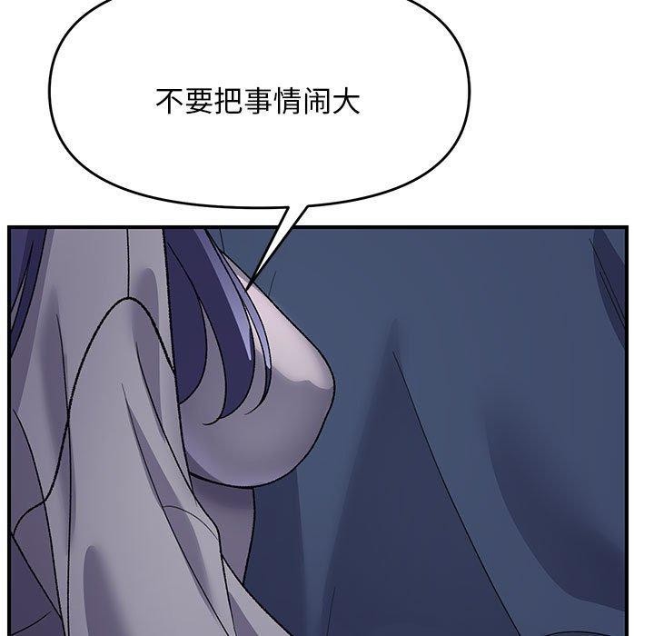 邻居跑路中第35話