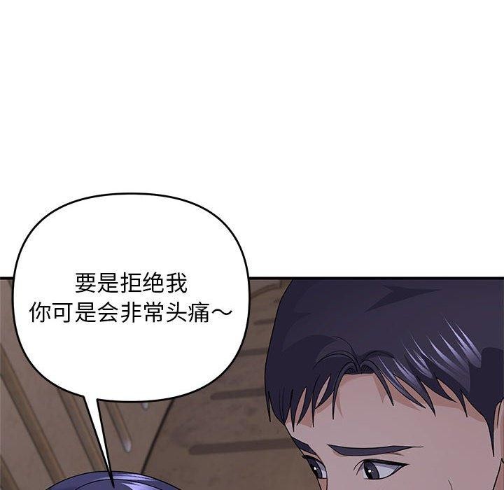 邻居跑路中第35話