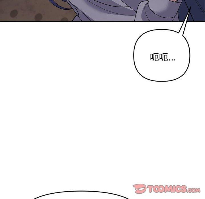 邻居跑路中第35話