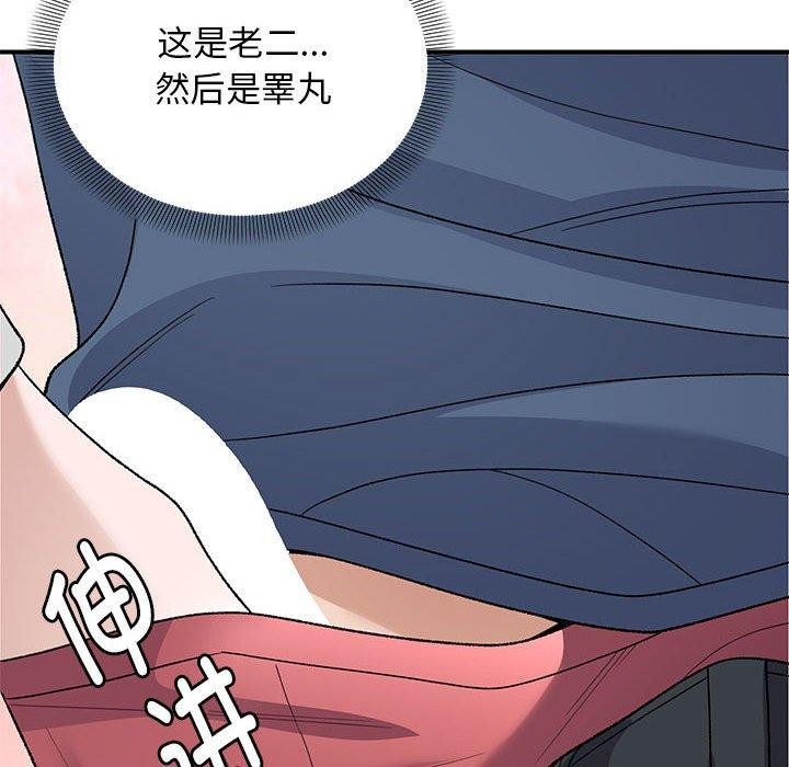 邻居跑路中第35話