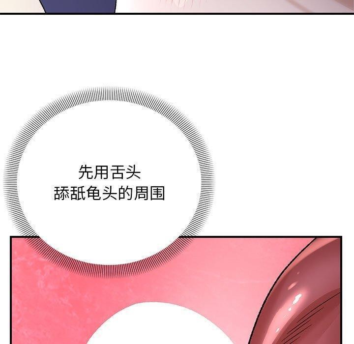 邻居跑路中第35話