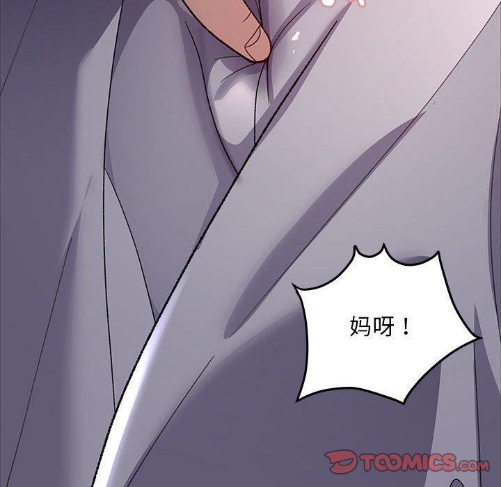 邻居跑路中第35話