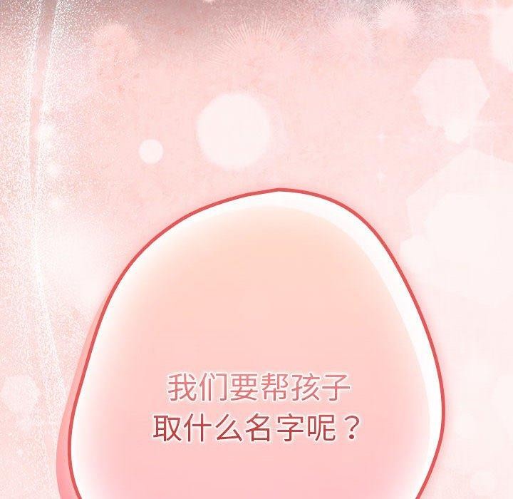 遊戲規則我來定第93話