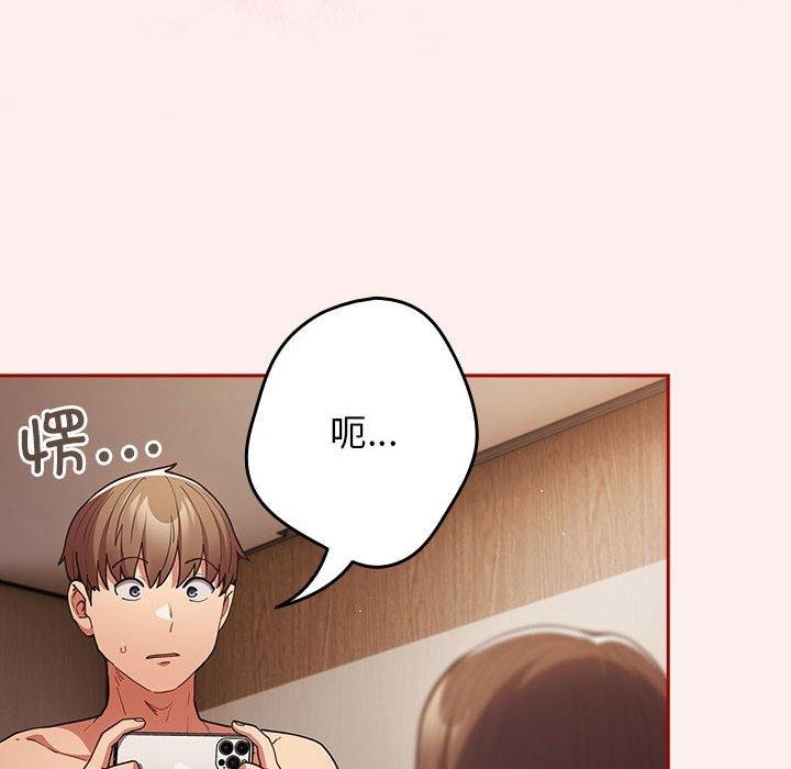 游戏规则我来定第93話