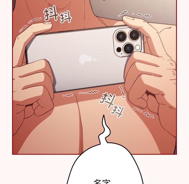 遊戲規則我來定第93話