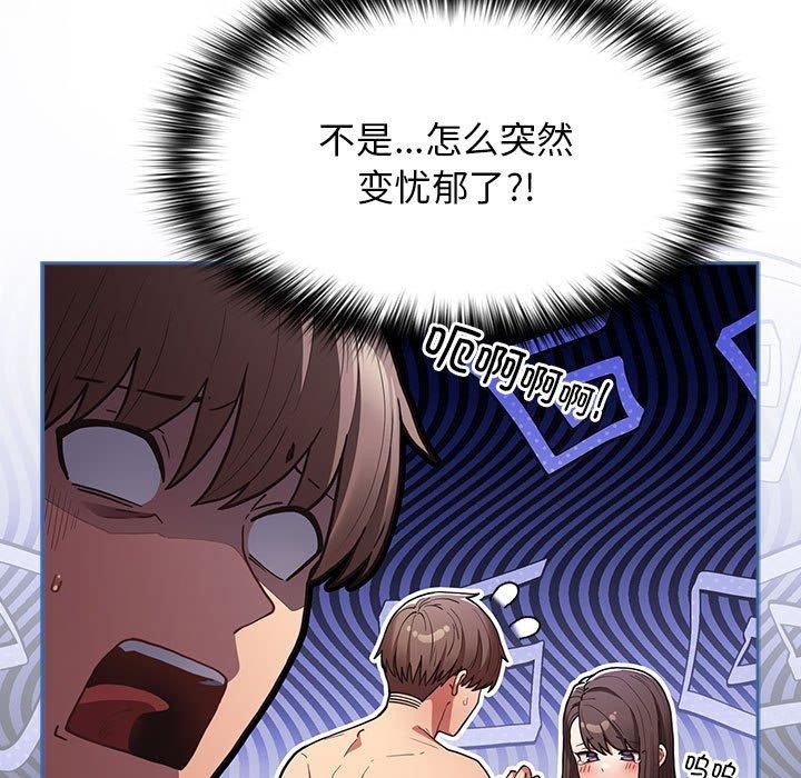 游戏规则我来定第93話