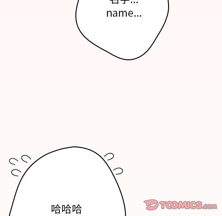 游戏规则我来定第93話