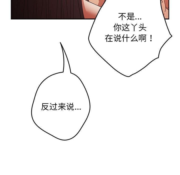 游戏规则我来定第93話