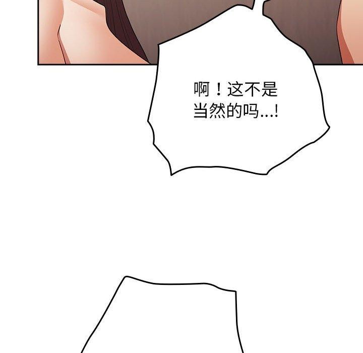 游戏规则我来定第93話