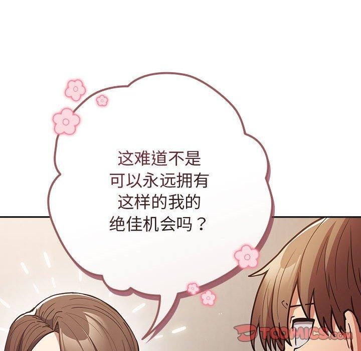 遊戲規則我來定第93話