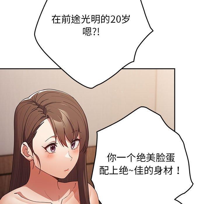 遊戲規則我來定第93話