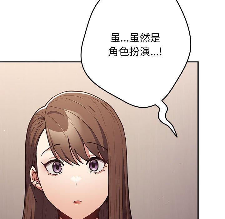 遊戲規則我來定第93話