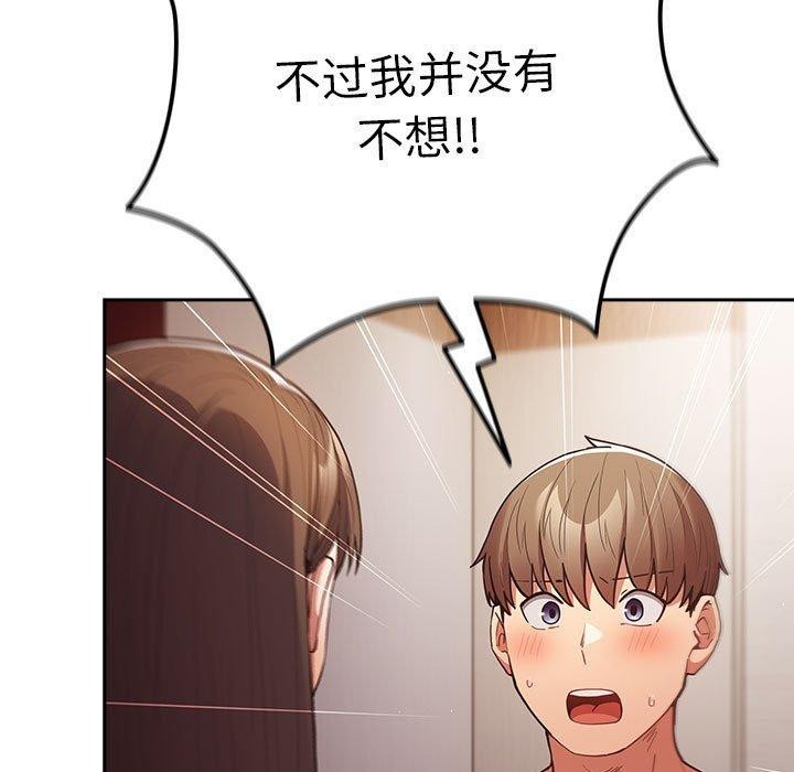 遊戲規則我來定第93話