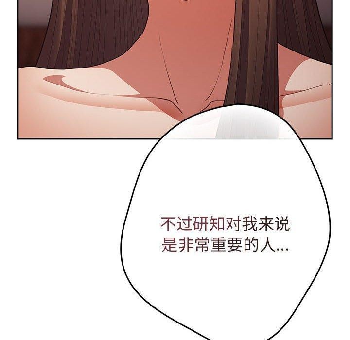 遊戲規則我來定第93話