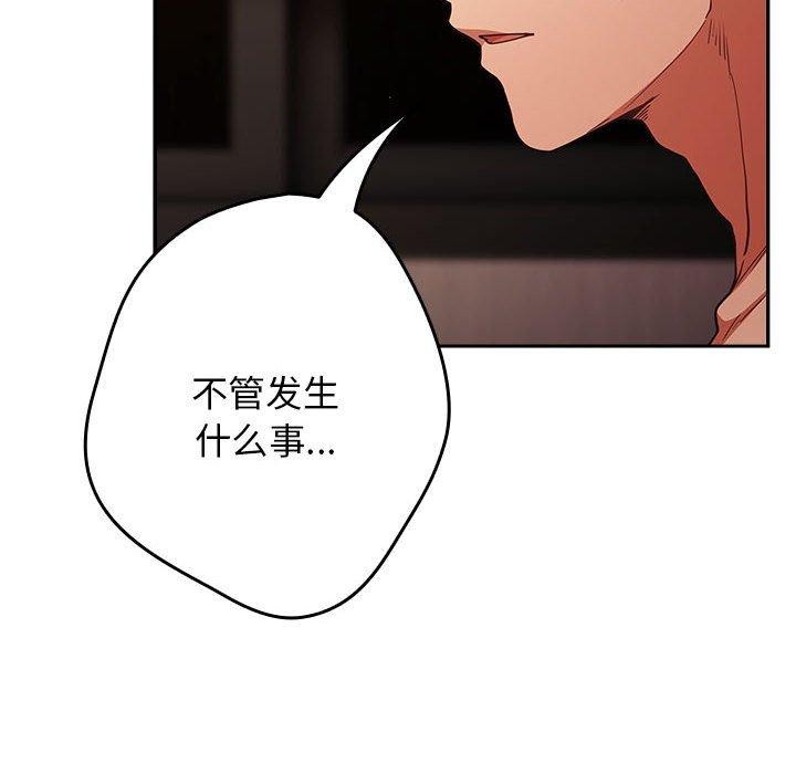 遊戲規則我來定第93話