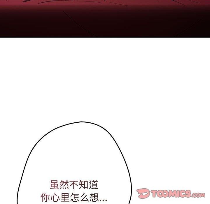 遊戲規則我來定第93話