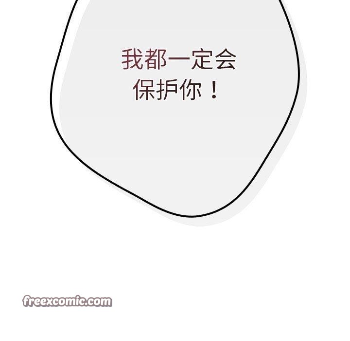 遊戲規則我來定第93話