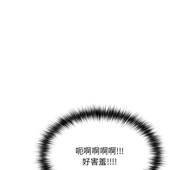 遊戲規則我來定第93話