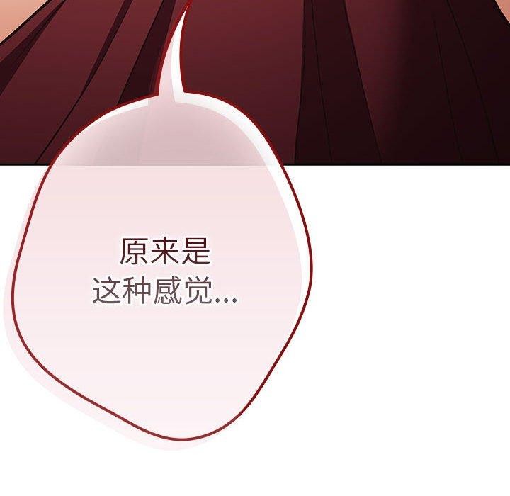 遊戲規則我來定第93話