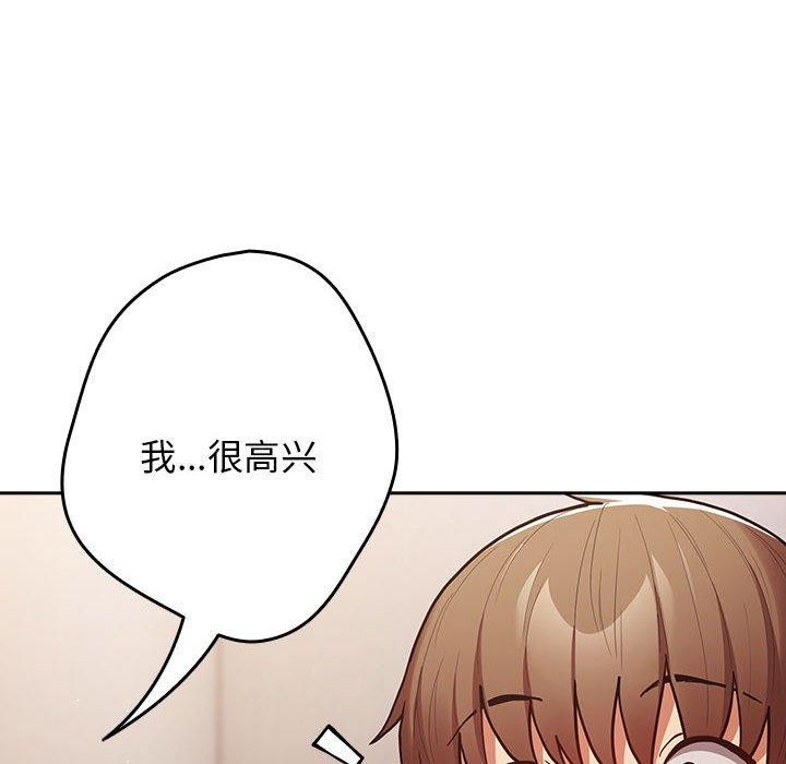 遊戲規則我來定第93話