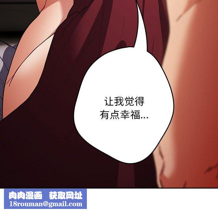 游戏规则我来定第93話