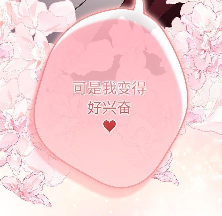 游戏规则我来定第93話