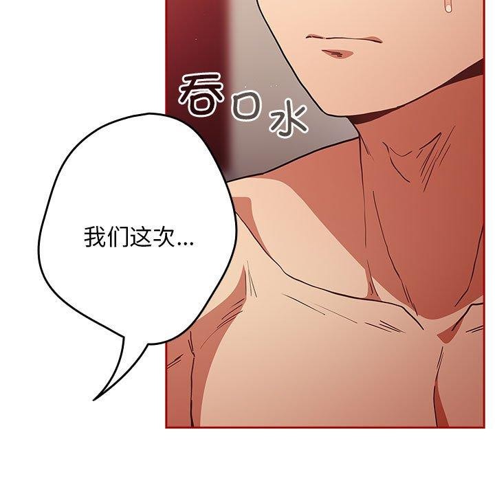 遊戲規則我來定第93話