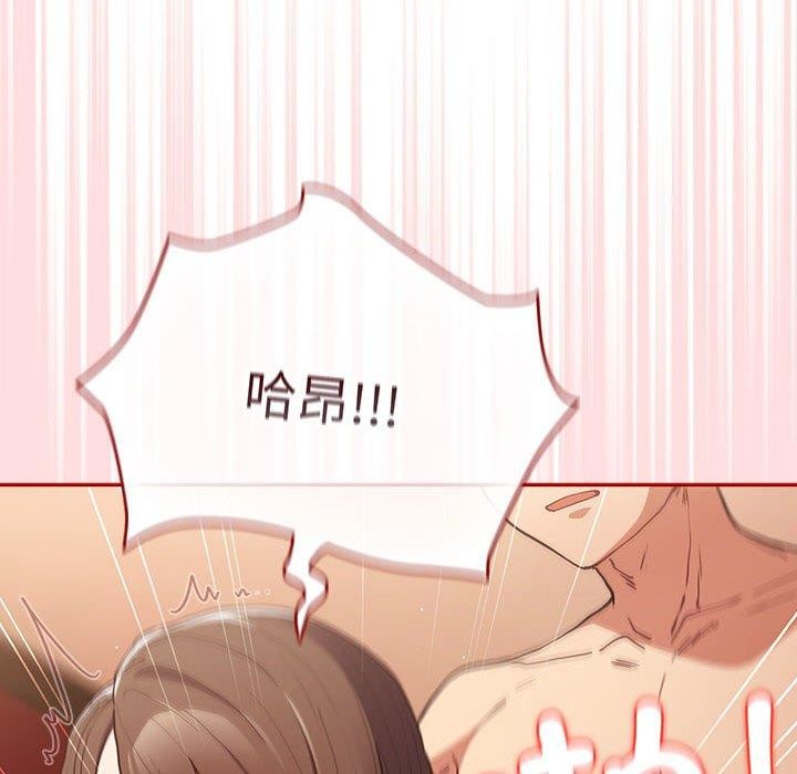 遊戲規則我來定第93話