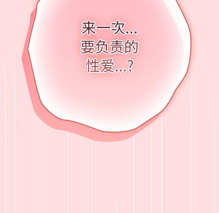 游戏规则我来定第93話