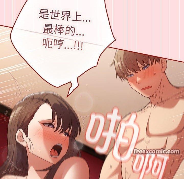 游戏规则我来定第93話