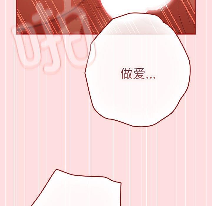 遊戲規則我來定第93話