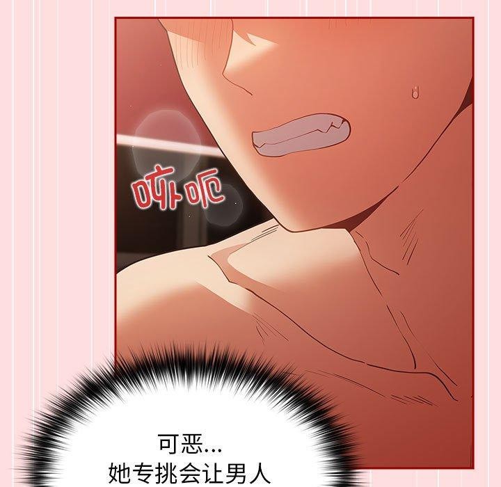 遊戲規則我來定第93話